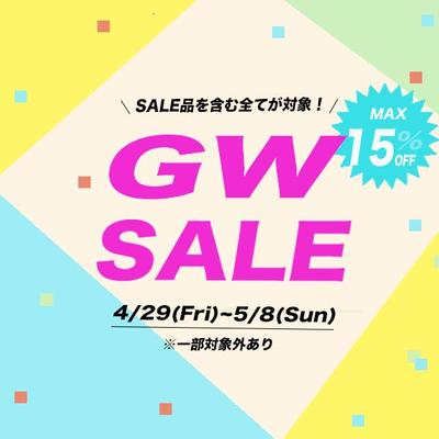 GWセール告知バナー