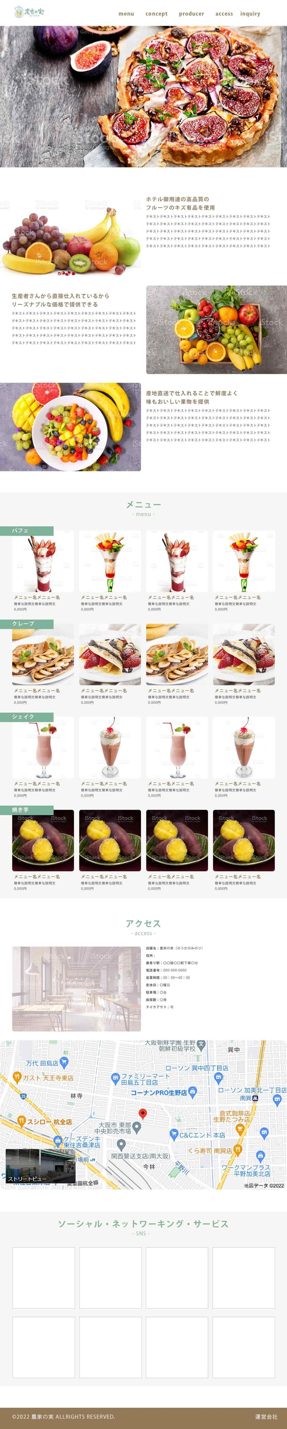 【コンペ】CAFEのTOPページデザイン