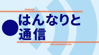 YouTubeオープニング【はんなりと通信様】