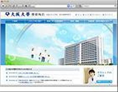 大阪大学整形外科