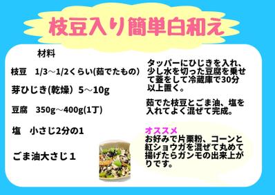 「旬の食材を使ったメニュー提案」