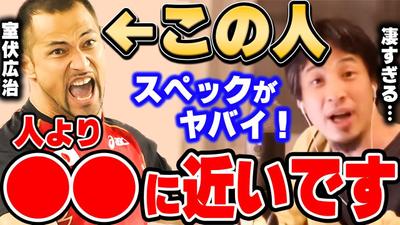 YouTube ひろゆき切り抜き動画