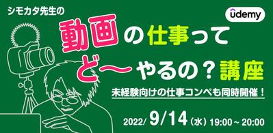 あたらぼ2期生でのミニイベントアイキャッチ応募画像2