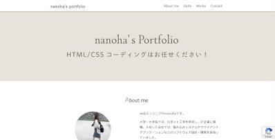 ポートフォリオサイト