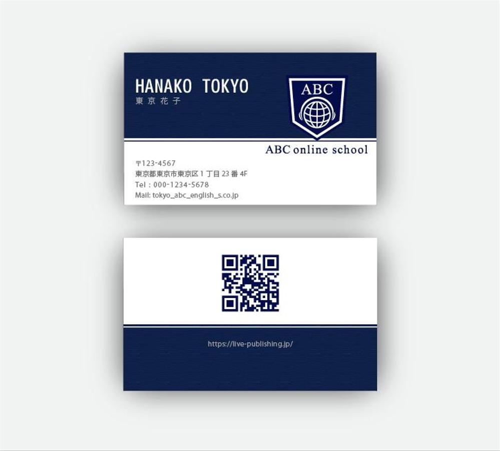 英会話スクールの名刺作成