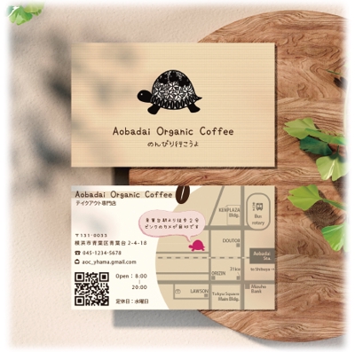 コーヒー屋さんのショップカード
