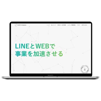Web Compassの事業用サイト