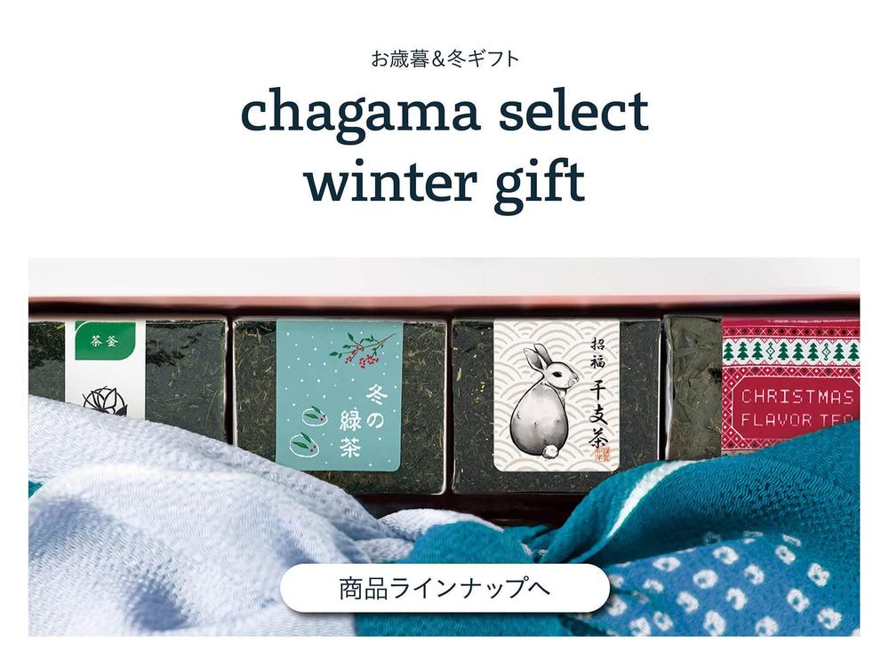 chagama様のオンラインストアのバナーデザイン