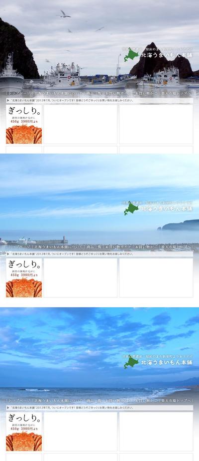 楽天市場【TOPイメージ】