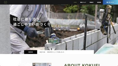 コーポレートサイト（WordPress、有料テーマの子テーマ使用）