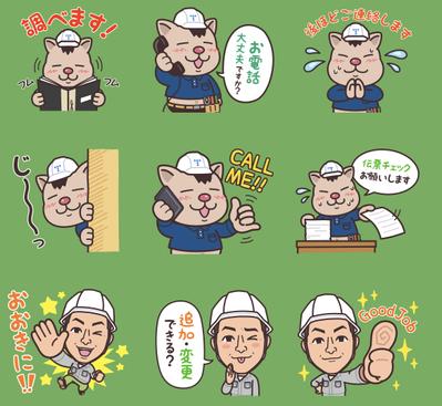 LINEスタンプイラスト