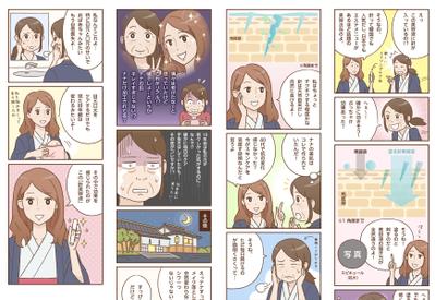 美容漫画