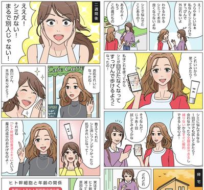 美容漫画