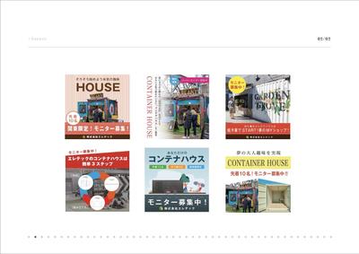 持ち運び式折りたたみコンテナのバナー6種