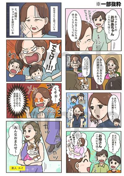 LP広告漫画　32枚作成ました