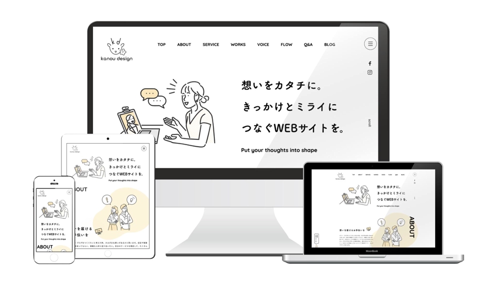 【kanou design】コーポレートサイトを制作しました
