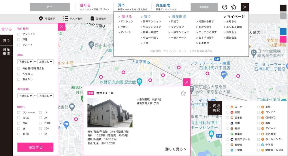【想定】不動産検索サイトのTOPページデザイン