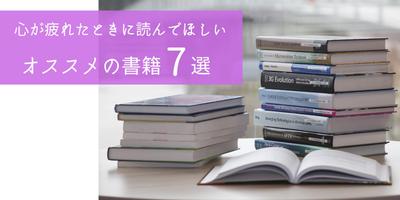 オススメ書籍の紹介記事