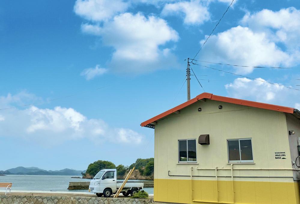 わらしべ岩城島BASE