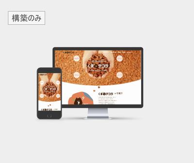 瓦工事業のサイト