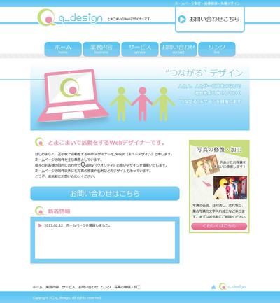 Webデザイン