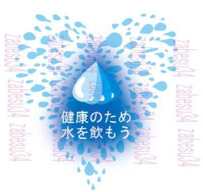 水