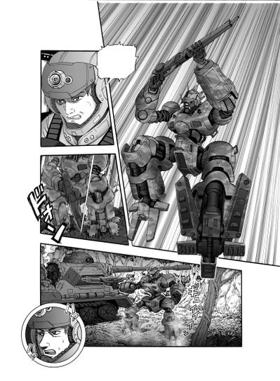 ロボットアクション漫画