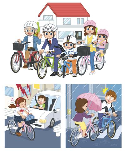 自転車保険用イラスト