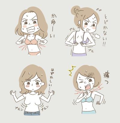 女性用下着のお悩み事