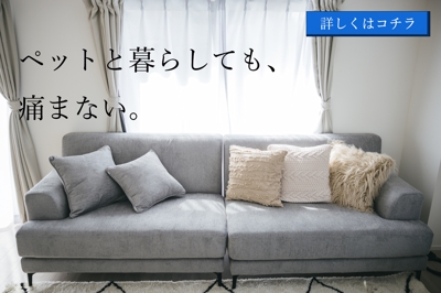 「バナー〜家具〜」