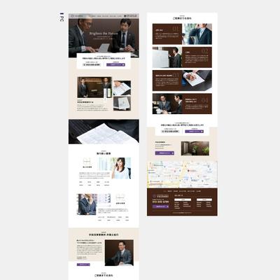 法律事務所のホームページデザイン