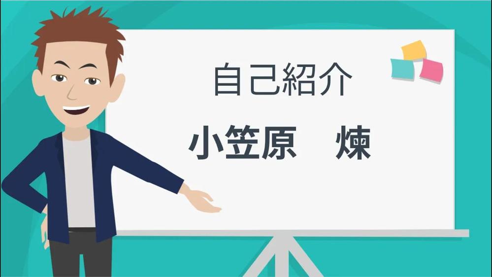 vyondで制作した自己紹介動画