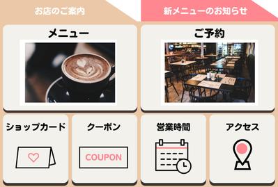 LINE公式アカウントデモアカウント(レストラン・カフェ)