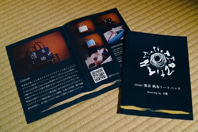 オリジナルトートバッグのデザイン,写真,フライヤーのデザイン