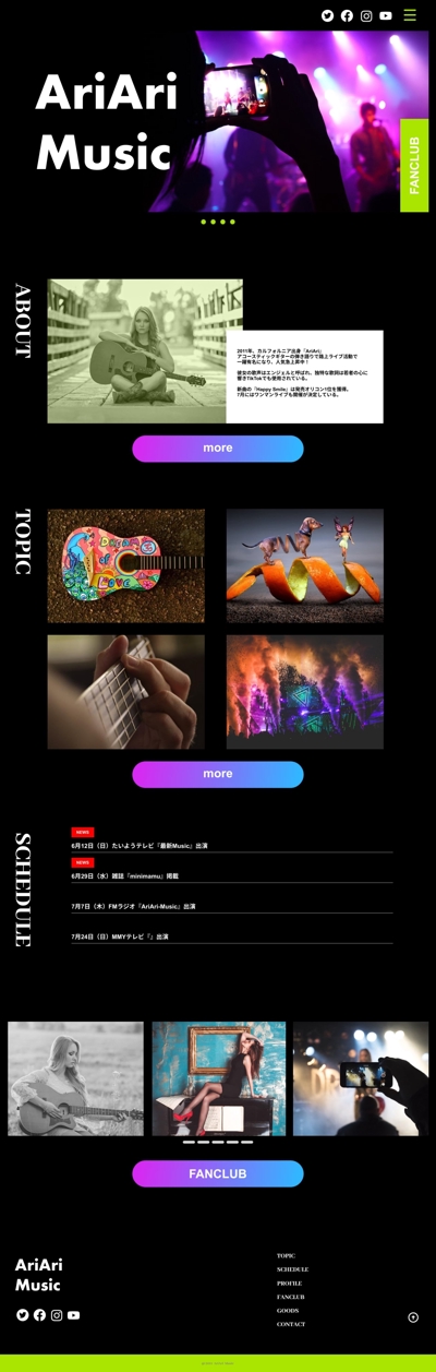 音楽メディアのWEBサイトデザイン