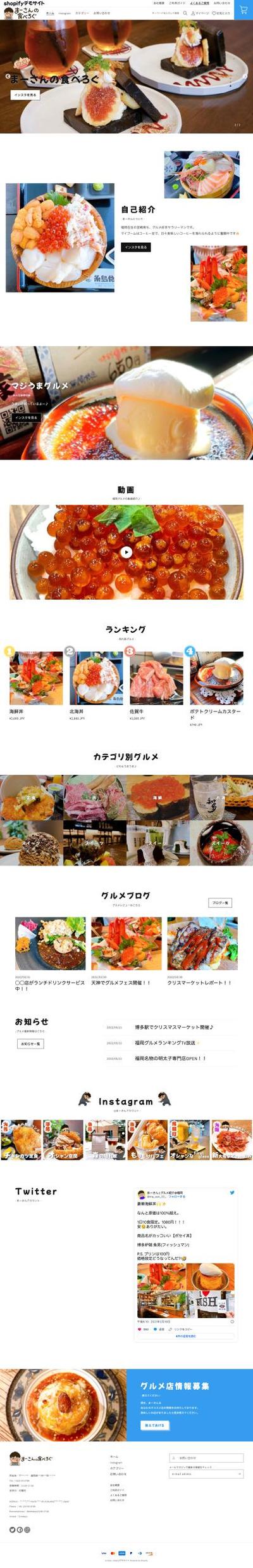 福岡グルメECデモサイト（shopify）