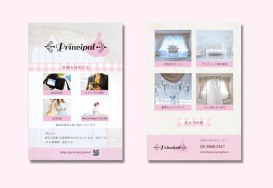 東京都の撮影スタジオ『Principal』様　両面チラシ