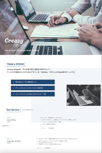 事業サイト / ポートフォリオサイト