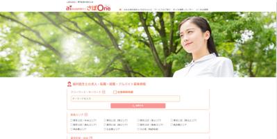 歯科衛生士向け求人マッチングサイト