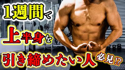 筋トレ系サムネイル