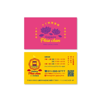 Shop Card / ショップカード