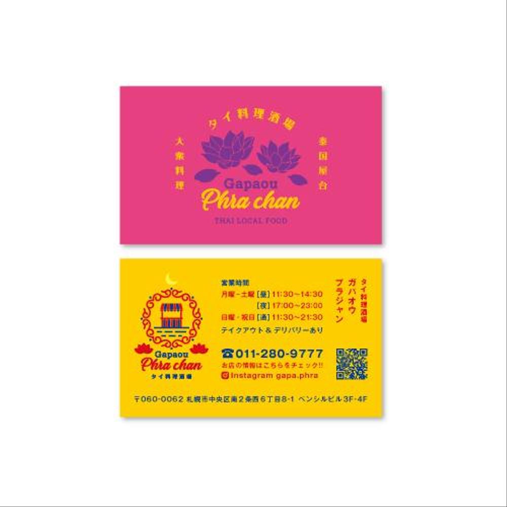 Shop Card / ショップカード