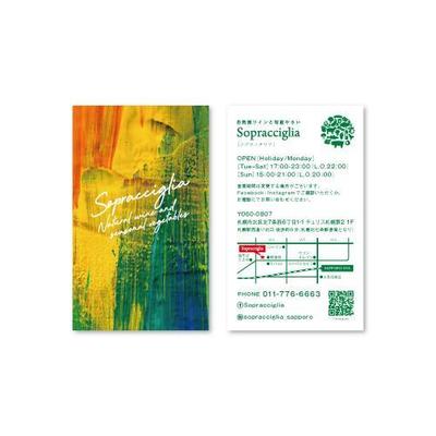 Shop Card / ショップカード