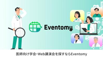 Eventomy_サービス紹介動画