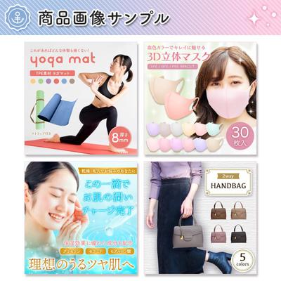 ECサイトの商品画像