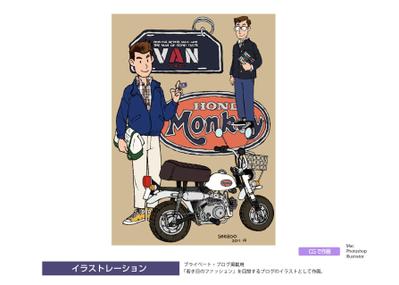 60年代流行のファッションのイラスト