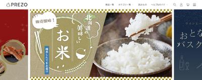 北海道産商品を取り扱うECサイトのブログ記事執筆
