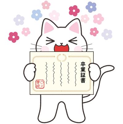 卒業証書を貰った可愛い猫のイラスト