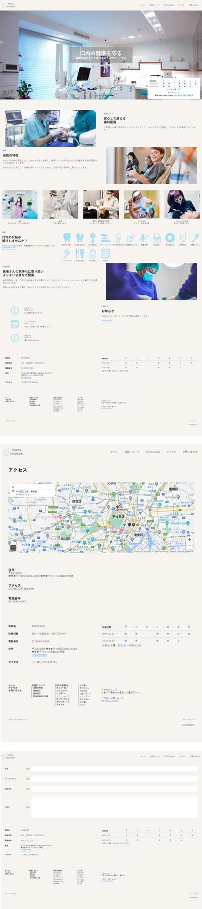 医療系サイトの製作例