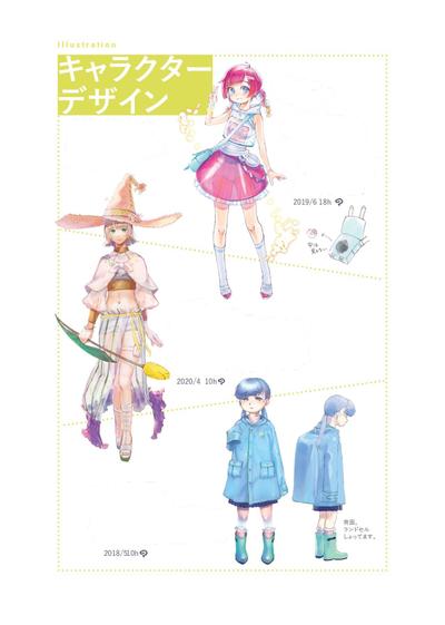キャラデザ01